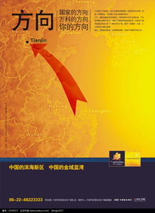 矢量萬科房地產(chǎn)廣告CDR素材免費下載指南 紅動網(wǎng)代理代辦服務(wù)