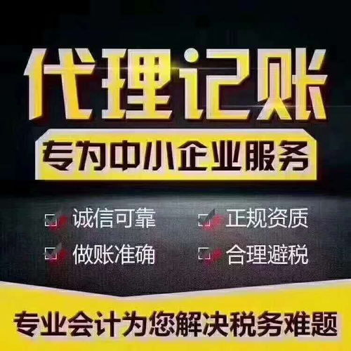 東西湖區(qū)代理記賬報(bào)稅服務(wù) 專(zhuān)業(yè)代賬公司助力企業(yè)合規(guī)經(jīng)營(yíng)