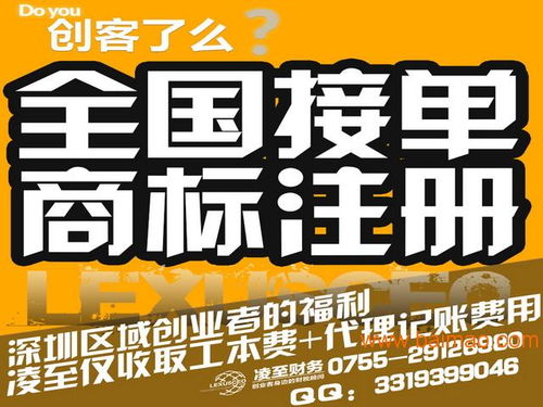 一站式企業服務 注冊公司、代理記賬、商標申請、工商變更、年檢及廣告設計
